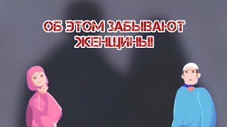 СЕМЬЯ В ИСЛАМЕ | В ЧЁМ РОЛЬ ЖЕНЫ? | САМАЯ БОЛЬШАЯ СЛАБОСТЬ МУЖЧИН! #семья #семьявисламе #уроки#islam