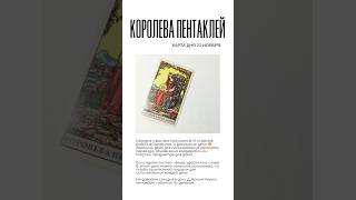 💰 КАРТА ДНЯ 21 НОЯБРЯ #таро #tarot #таролог #картытаро #картадня