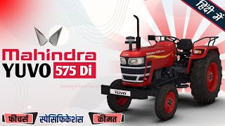 Mahindra yuvo 575 Di detail specification 2023 || महिंद्रा युवो 575Di की कीमत व जानकारी हिंदी मैं