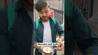 व्रत वाली क़ुल्फ़ी #navratre #food #viralreels #shorts #yt #ytshortsindia #navratrifood #jaimatadi