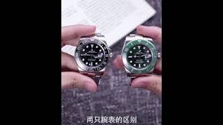 劳力士双子星 劳力士 Rolex Submariner 绿水鬼 GMT Master 潜航者 格林尼治