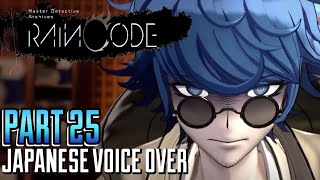 Master Detective Archives: RAIN CODE Japanese Voice Over Gameplay PART 25 (NO COMMENTARY)