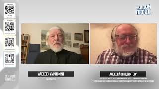 Важнейшее интервью! 16.11.23. Алексей Уминский и Алексей Венедиктов / Пастуховские четверги