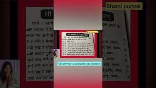 #Akhateej stavan /#akshatrutiya stavan /#akhatreej stavan /By /Shami porwal # trending/#ytshorts