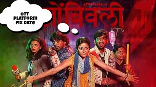 Zombie Marathi movie ott रिलीज date | ZOMBIVLI OTT RELEASE DATE CONFIRMED | Latest news