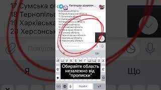 Календар здорових українців - безоплатна діагностика для кожного