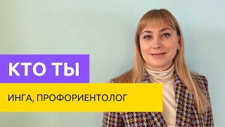 Профориентолог о самых распространенных ошибках при выборе профессии