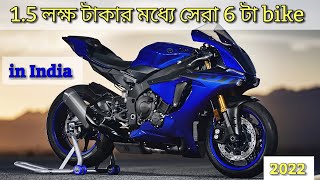 Best Bike Under 1.5 Lakh On Road Price In India 2022