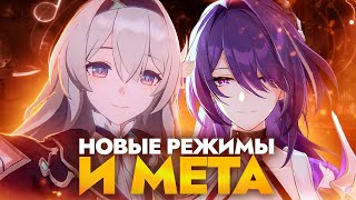 Прошёл Иллюзию Конца и Расходящуюся Вселенную [Honkai Star Rail]