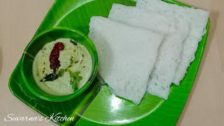 South Indian Special Neer Dosa |With Special Chutney |Instant Dosa Recipe By Suvarna's Kitchen