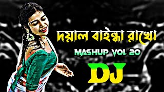 Achu Achu Achachu x Doyal Bainda Rakho Dj | Trance Remix | Bangla Dj Gan | Tiktok Viral Dj Gana 2024