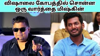 🔥mysskin | latest | speech | adiyae movie | audio | launch