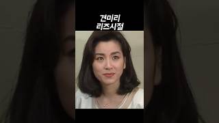 견미리 리즈시절