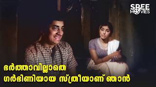 നിന്റെ ഗർഭത്തിന്റെ ഉത്തരവാദി ആരാണ്...? | Adimakal | Sheela |Sharada |Sathyan |Malayalam Movie Scenes