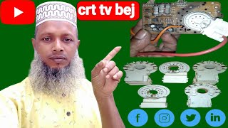 crt tv base problem🚀 আপনার টিভির সাউন্ড আসে কিন্তু ছবি আসে না কেন