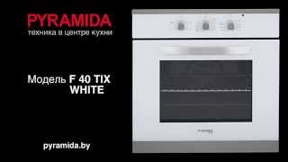 Духовой шкаф Pyramida F 40 TIX WHITE