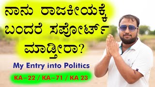 My Politics Entry from Karnataka | Director Satishkumar Election Feedback Video Public Opinion Poll