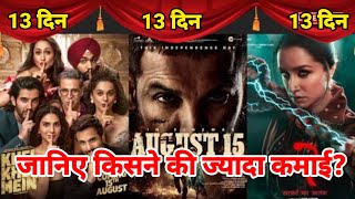 Stree 2 Box Office Collection I Akshay Kumar I Rajkumar R I Shraddha K I John Ab I Prediction