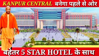 शुरू होने जा रहा है Kanpur Railway Station Redevelopment का कार्य | Kanpur Railway Redevelopment