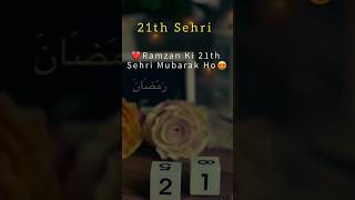 Ramzan ka 21th roza mubarak | Ramzan ka 21th Sehri mubarak 2024 | Islamic video | #ramadan #ramzan