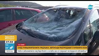 Ужас! В Велико Тырново от сильнейшего града пострадали автосалоны!