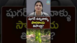 Health benefits of bottle gourd in Telugu || Dr. Deepthi Kareti