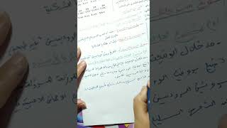 التمرين 2: حول النمط الظاهري و المورثي