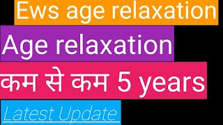 Ews age relaxation update || Ews New update || Ews age relaxation minimum 5 years