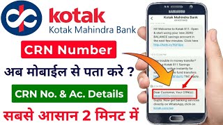 Kotak Mahindra Bank CRN Number Kaise Pata Kare | CRN Number Kaise Pata Kare | Kotak Bank CRN Number