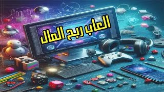 حرفيه الموقع د هيخليك مليونير موقع بديل 1xbat أرباح كتير جدا مع اثبات سحب 100 دولار من 10 دولار بس🤑🤑