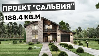 Проект "Сальвия". Дом для узкого участка для большой семьи