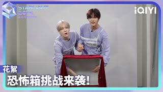 Lucky KIRA EP02：李埈赫 罗俊炜 | Starlight Boys 星光闪耀的少年 | iQIYI综艺