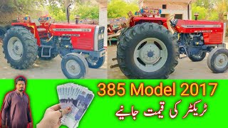 Massey Ferguson Tractor || Massey 385 model 2017 for sale || Lalay Di jan tractor showroom