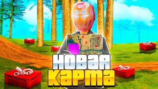 СЛИВ НОВОЙ ПРИВАТНОЙ КАРТЫ КЛАДОВ (PC/PHONE)! НОВЫЕ ТОЧКИ КЛАДОВ? ARIZONA RP (samp)