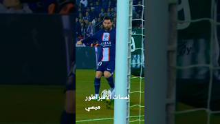 #messi #viral #skills #best #football #magic #f #video #championsleague #shorts