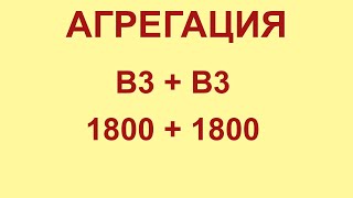 4G+ Теле2 -  Агрегация В3+В3 (1800+1800)