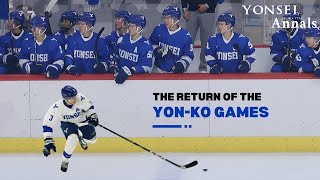 [The Annals Selects] The Return of the Yon-ko Games | 연고전 🏒⛸️