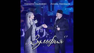 AKHMED AKHMEDOV & LARISA GADZHIEVA (Zülfiye) ... .