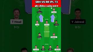 SRH vs RR Dream11 Team Prediction Today 2024