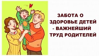 Как восстановить и поддержать здоровье детей, посещающих детсад и школу, натуральными средствами