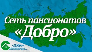 Всё о пансионатах для пожилых: стоимость, услуги, уход