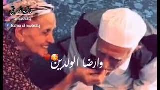 أرضا ربك والرضا الوالدين❤️❤️