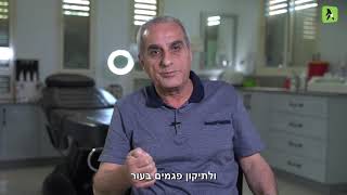 ד"ר דקה אחסאן - מה זה קרבוקסיתרפיה?