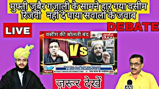 Mufti Zubair Ghazali vs Waseem Rizvi Shia || Live debate || On Quran verses