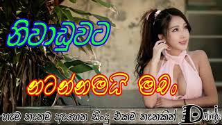 New Sinhala Best Nonstop Song නිවාඩු දවසේ ෆන් එකක් ගන්න අහමු Sinhala Classic Songs  Hits music 👉🔔