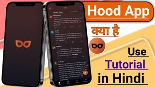 How to use hood app / hood app / hood app kya hai / hood app me account kaise banaye |