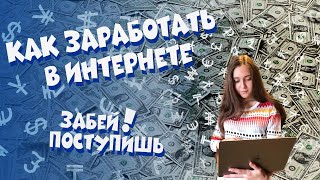 Можно ли заработать на карантине?