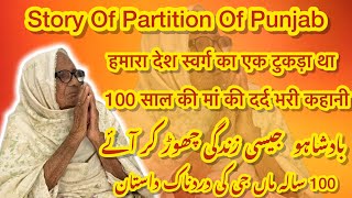 Story of Partition of Punjab 1947 | Epi#11 | Mehlon महलों District Ludhiana | Emotional story