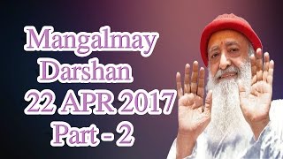 22 April 2017 | Pujya Sant Shri Asaram Bapu Ji Mangalmay Darshan From Jodhpur | Part - 2