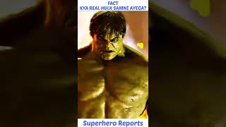 क्या HULK सामने आएगा? #shorts #hulk